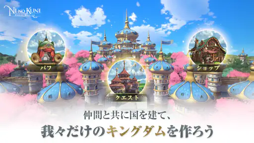 二ノ国：Cross Worlds screenshot
