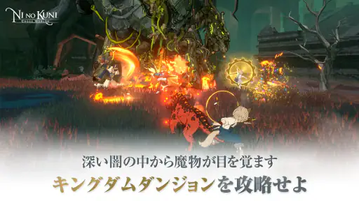 二ノ国：Cross Worlds screenshot