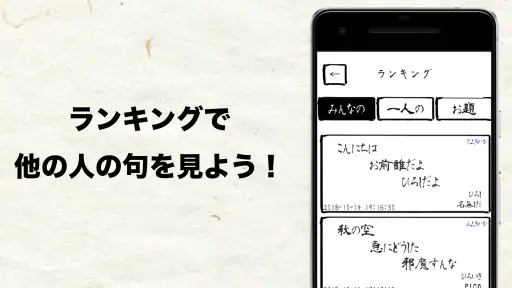 五七五オンライン screenshot