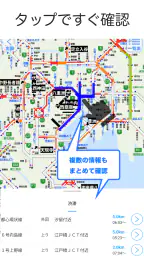 交通情報ラプラス / 渋滞回避で快適ドライブ screenshot