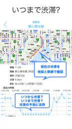 交通情報ラプラス / 渋滞回避で快適ドライブ screenshot