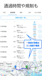 交通情報ラプラス / 渋滞回避で快適ドライブ screenshot