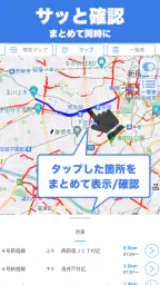 交通情報ラプラス / 渋滞回避で快適ドライブ screenshot