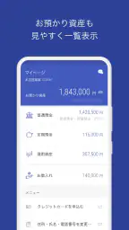 京葉銀行アプリ screenshot