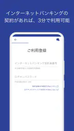 京葉銀行アプリ screenshot