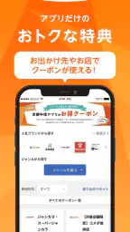 京都中信アプリ screenshot