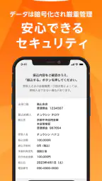 京都中信アプリ screenshot