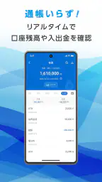 京都信用金庫アプリ てのひら京信 screenshot