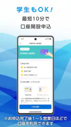 京都信用金庫アプリ てのひら京信 screenshot