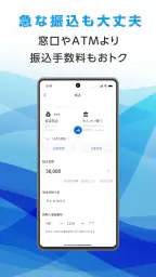 京都信用金庫アプリ てのひら京信 screenshot