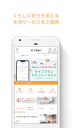 京銀アプリ screenshot