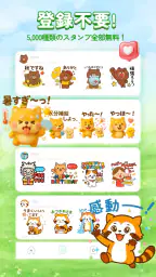 人気 · 無料スタンプコレクション screenshot