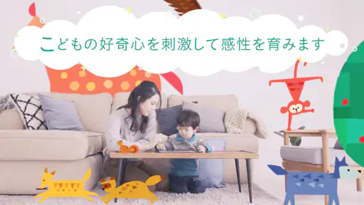 人気絵本作家の絵を触って遊べる　ゆびつむぎ screenshot