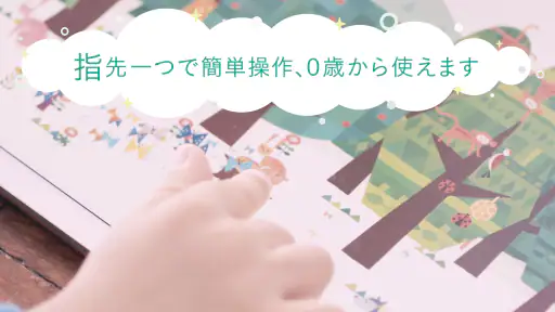人気絵本作家の絵を触って遊べる　ゆびつむぎ screenshot