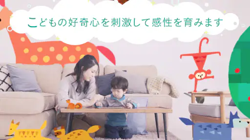 人気絵本作家の絵を触って遊べる　ゆびつむぎ screenshot