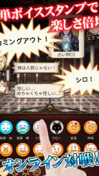 人狼 ジャッジメント screenshot