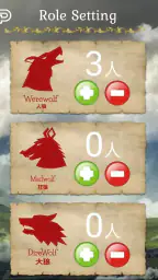人狼GAME(Werewolf) screenshot