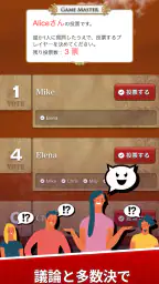 人狼ゲーム "牢獄の悪夢" 対面人狼&リモート人狼GMツール screenshot