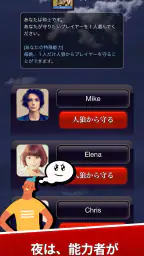 人狼ゲーム "牢獄の悪夢" 対面人狼&リモート人狼GMツール screenshot