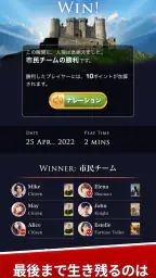 人狼ゲーム "牢獄の悪夢" 対面人狼&リモート人狼GMツール screenshot