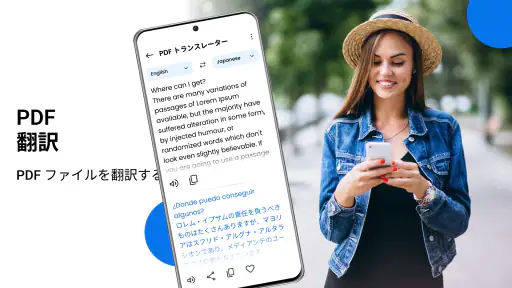 今すぐすべての言語を翻訳 screenshot