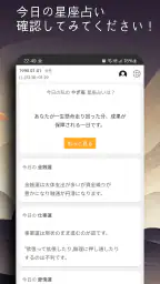 今日の占い - 占いスコア 月間占い 四柱推命 ロト占い screenshot