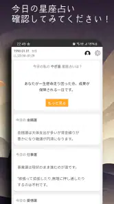 今日の占い - 占いスコア 月間占い 四柱推命 ロト占い screenshot