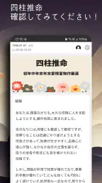 今日の占い - 占いスコア 月間占い 四柱推命 ロト占い screenshot