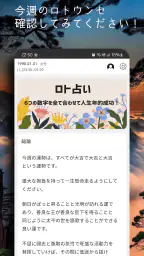 今日の占い - 占いスコア 月間占い 四柱推命 ロト占い screenshot