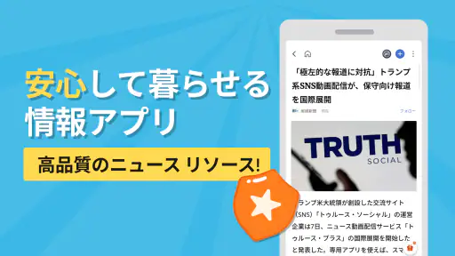今日の話題 screenshot