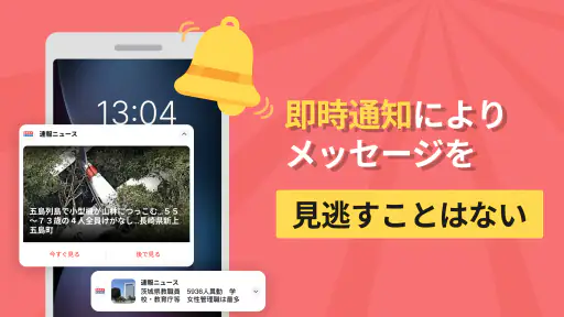 今日の話題 screenshot