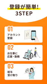 介護・看護・保育単発バイトアプリ「カイテク」スキマ求人探し screenshot