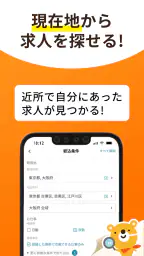 介護・看護・保育単発バイトアプリ「カイテク」スキマ求人探し screenshot