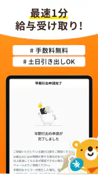 介護・看護・保育単発バイトアプリ「カイテク」スキマ求人探し screenshot