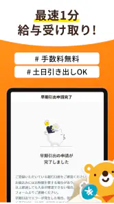 介護・看護・保育単発バイトアプリ「カイテク」スキマ求人探し screenshot