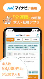 介護・福祉の転職・求人はマイナビ介護職 screenshot