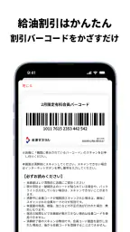 会津ゼネラル公式アプリ screenshot