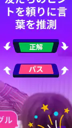 伝言ゲーム ジェスチャーゲーム - Guess Up screenshot