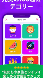 伝言ゲーム ジェスチャーゲーム - Guess Up screenshot