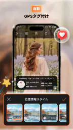 位置情報付きGPSフォト screenshot