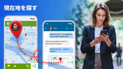 位置情報共有アプリ: GPSロケーショントラッカー screenshot