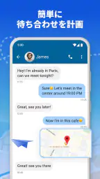 位置情報共有アプリ: GPSロケーショントラッカー screenshot