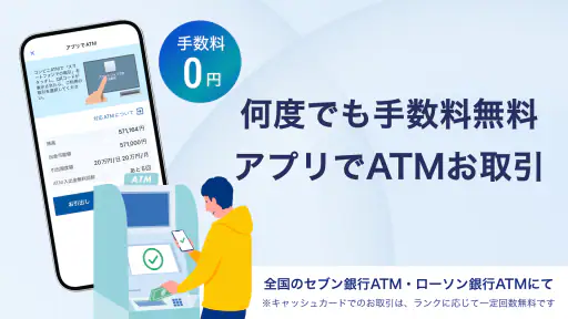 d NEOBANK 住信SBIネット銀行-銀行・ネット銀行 screenshot