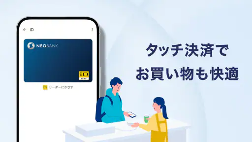 d NEOBANK 住信SBIネット銀行-銀行・ネット銀行 screenshot