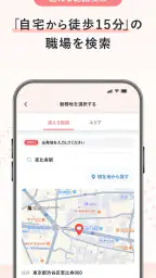 保育士の転職・求人情報アプリ【保育士バンク！】 screenshot