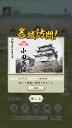 信長の野望 出陣 screenshot