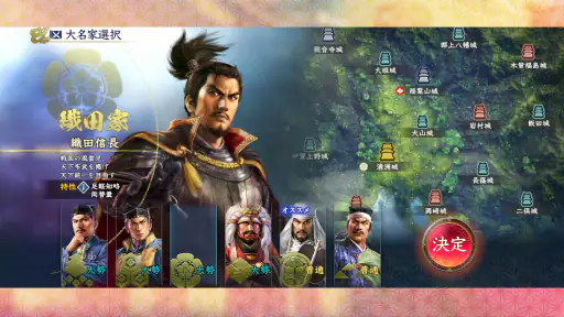 信長の野望 覇道 screenshot