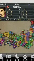 信長の野望･全国版 screenshot