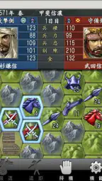 信長の野望･全国版 screenshot