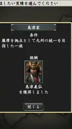 信長の野望･全国版 screenshot